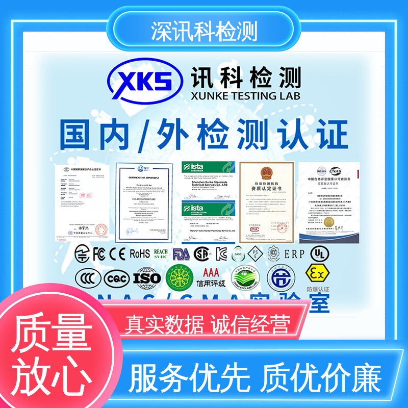  防尘测试 设备齐全 质量保障 增强产品投放市场的信心
