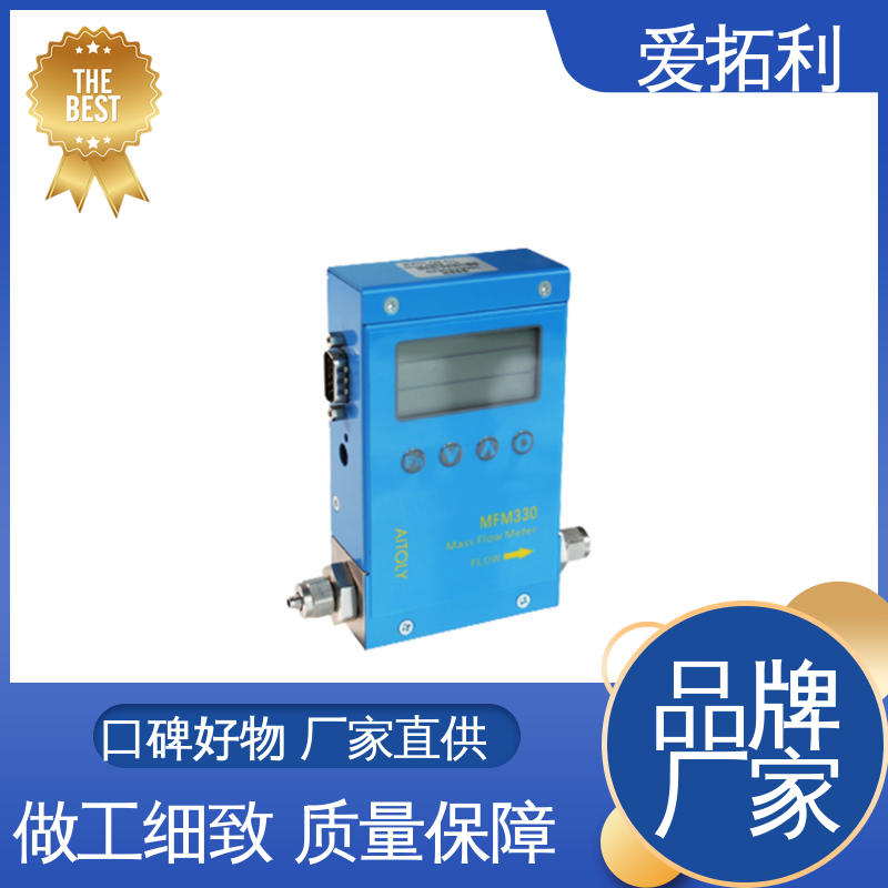 智能一体分体 精心设计 匠心优选 氮气流量计 可测密度 爱拓利