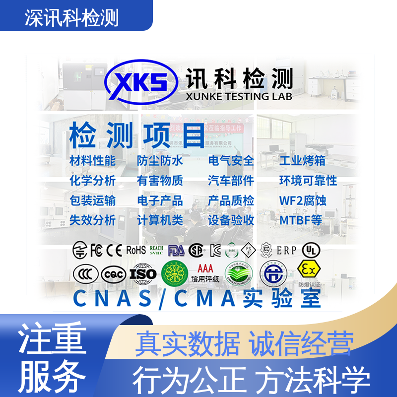 机械性能安规测试 CMA认可资质 验证产品应对市场环境的变化
