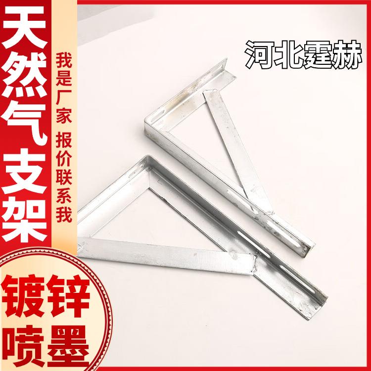 霆赫 尺寸可定做 镀锌电缆隧道托架 U型卡燃气管道固定角钢支架