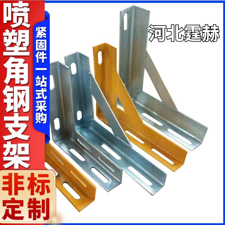 霆赫 耐腐蚀不生锈 天然气建筑桥梁喷塑管道角铁侧向纵向固定支架