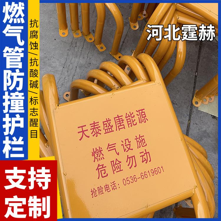 霆赫 厂区防撞围栏 天然气管道防护 镀锌管U型保护支架 烤漆耐磨损