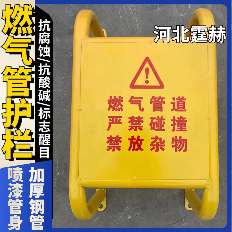 霆赫 厂区防撞围栏 天然气管道防护 镀锌管U型保护支架 大小可定做