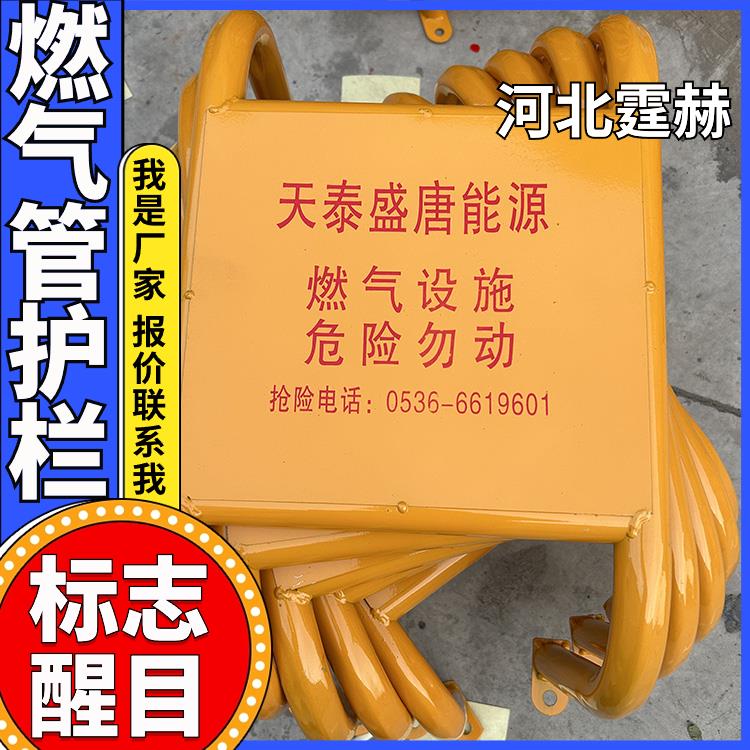 霆赫 警示反光U型防撞栏 水暖管保护栏 管道防护设施 耐酸碱