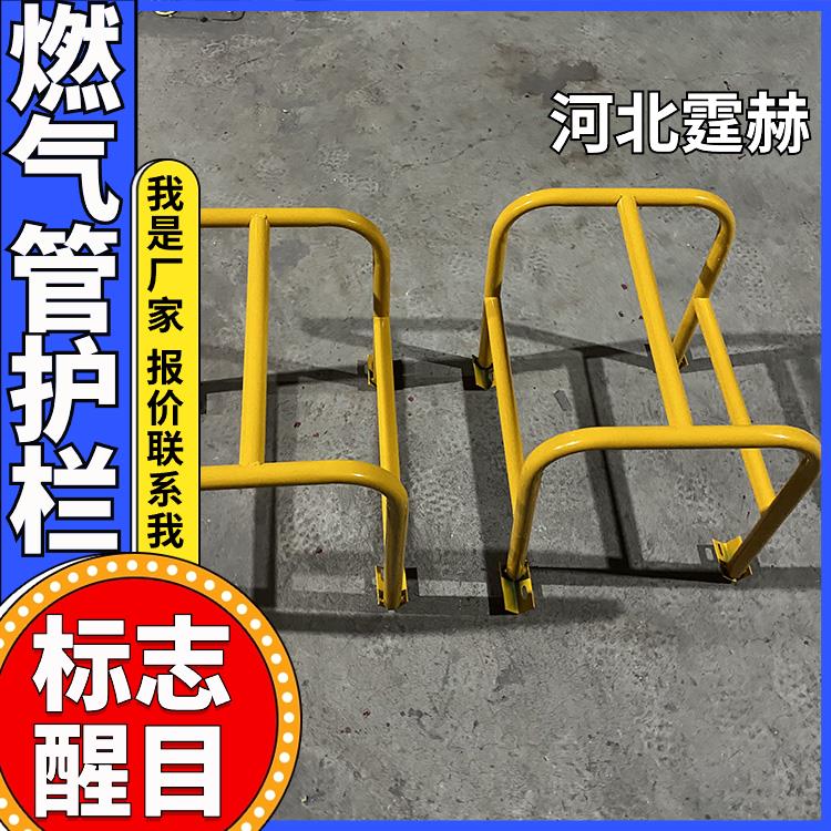 霆赫 U型警示栏 燃气管道工程防撞栏 涂塑钢管保护栏 大小可定做