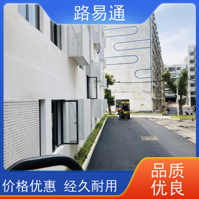 路易通 保质保量 24小时服务 沥 青混合料 花园小区楼盘