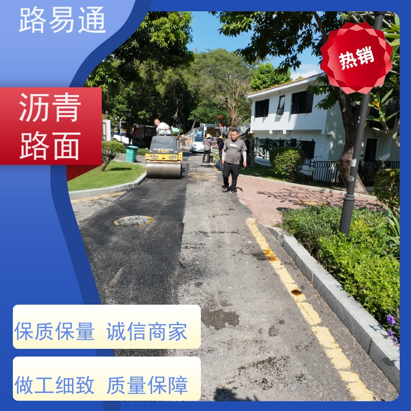 路易通 沥 青混合料 连续施 工 机械摊铺 城中村沥青施工