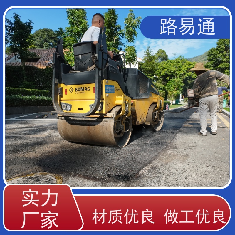 路易通 新铺柏 油马路 自然渗透不积水 改性沥 青铺设 厂区道路