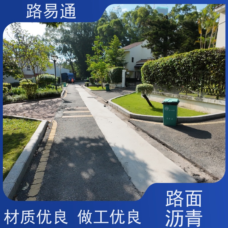 路易通 沥 青项目建设 压路机施 工 柏 油路翻新 沥青改色施工