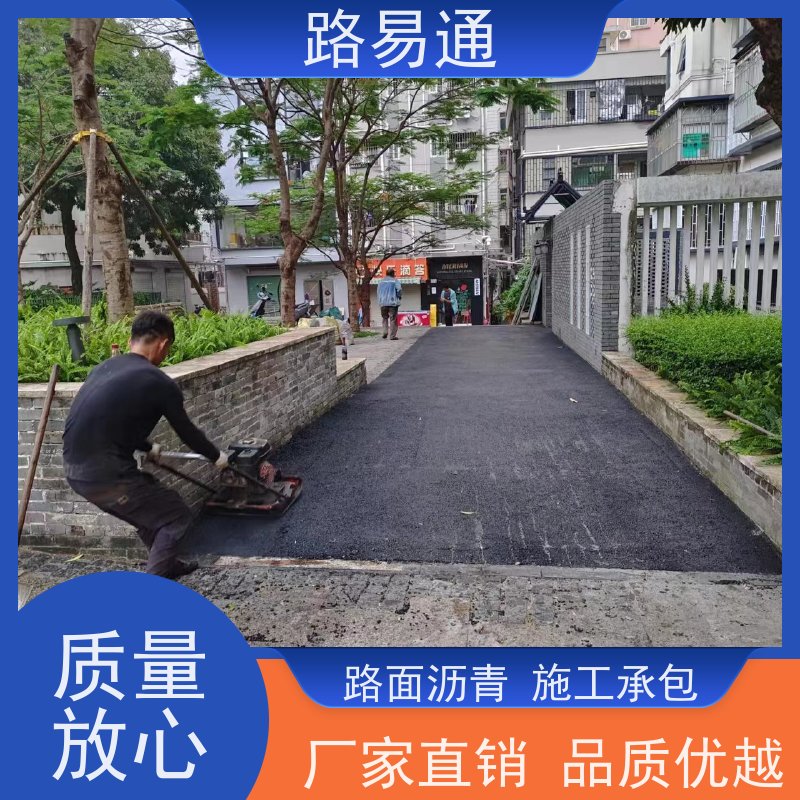 路易通 花园小区楼盘 压路机施 工 柏 油路翻新 超薄沥 青