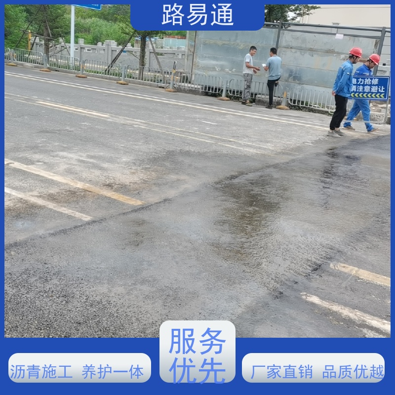 路易通 厂区道路 连续施 工 机械摊铺 运动场沥 青