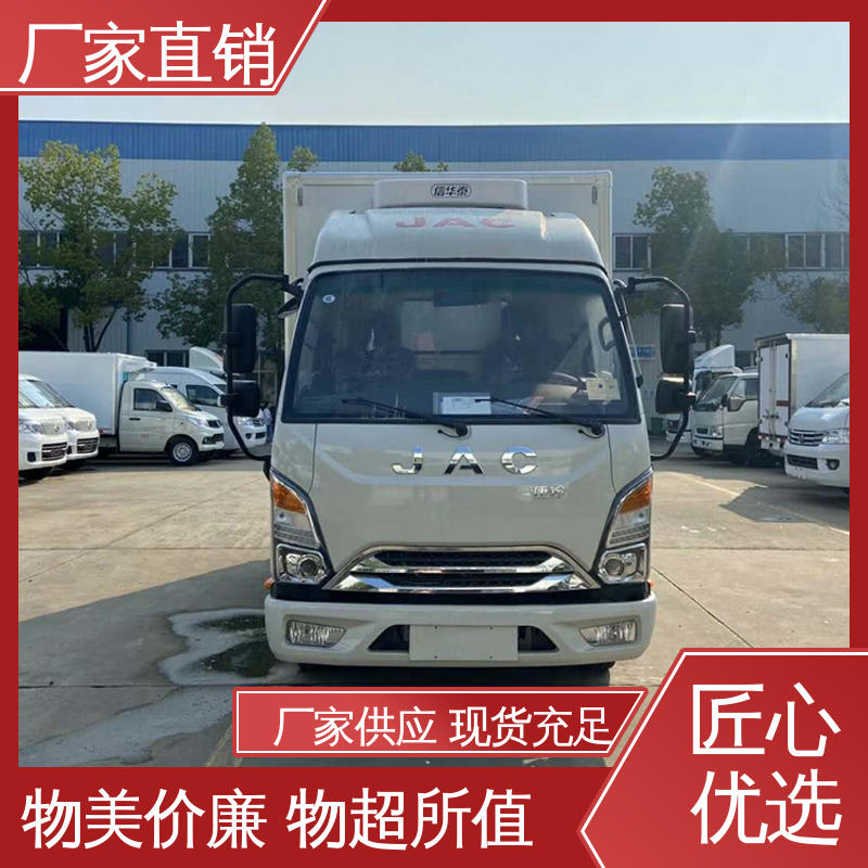 蔬菜水果肉类运输车 国六冷藏车 大量现车即买即提 江淮骏玲V5