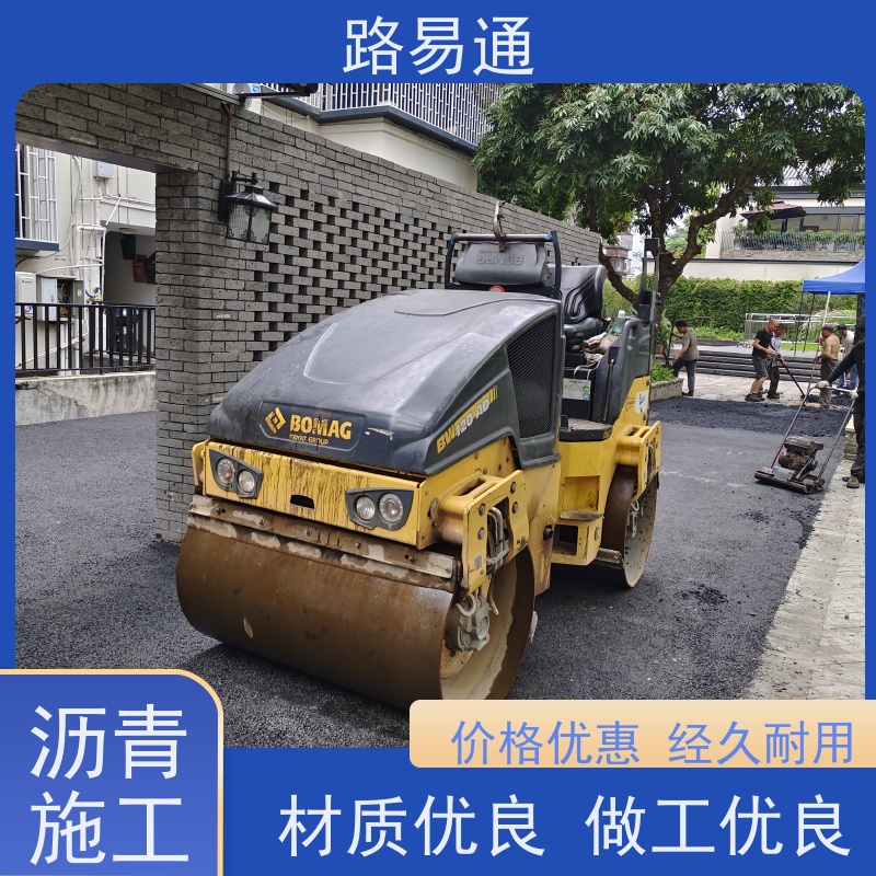 路易通 压路机施 工 柏 油路翻新 细粒式沥 青 路 学校跑道