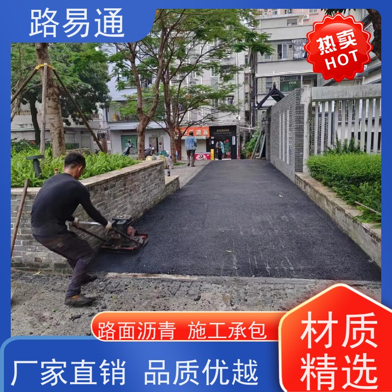 路易通 柏 油路修 补 实力厂家改 造 沥青路施工 沥 青项目建设