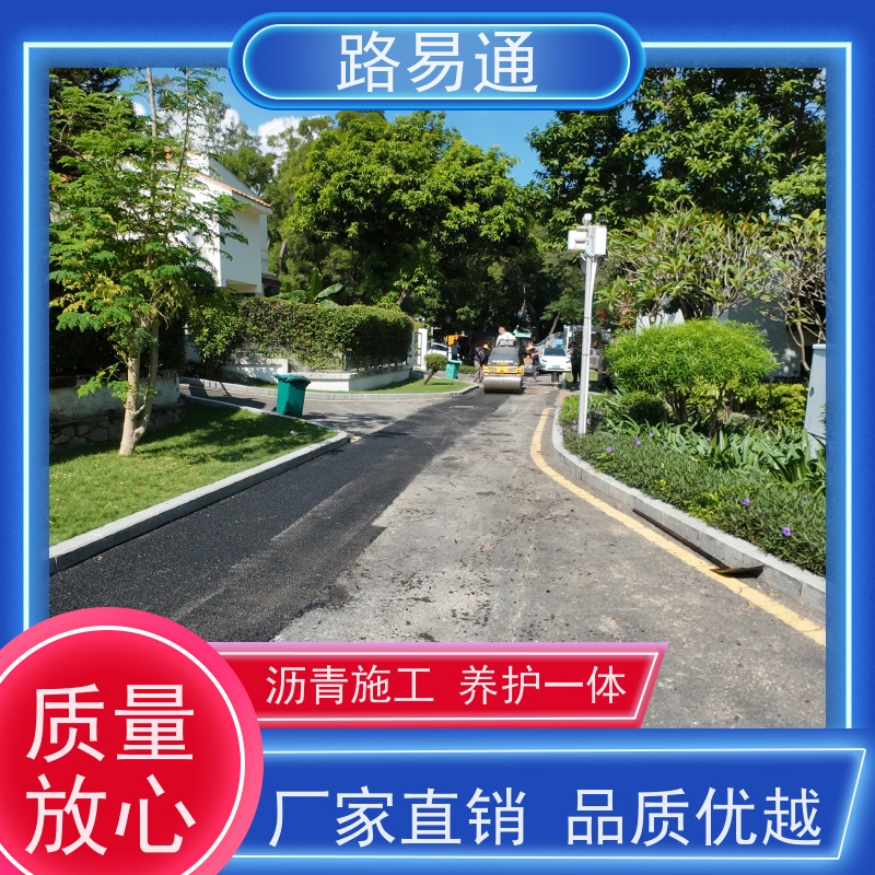 路易通 沥 青铺设 包工包料 整洁不积水 城中村沥青施工