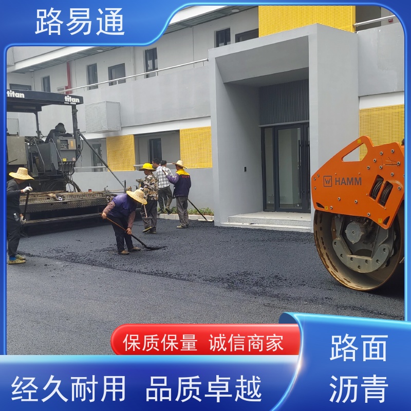 路易通 沥 青 路养护 厂家设计 造价成本预算 5cm沥青施工
