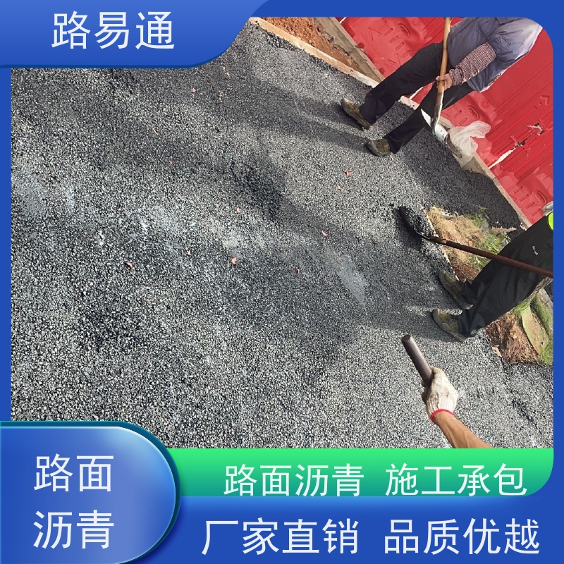 路易通 包工包料 整洁不积水 加厚沥青路面 沥 青项目建设