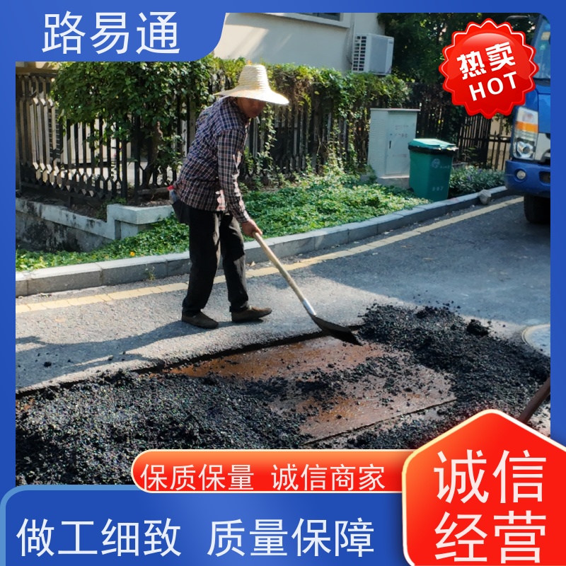 路易通 保质保量 24小时服务 人工沥 青摊 铺 路面裂缝处理