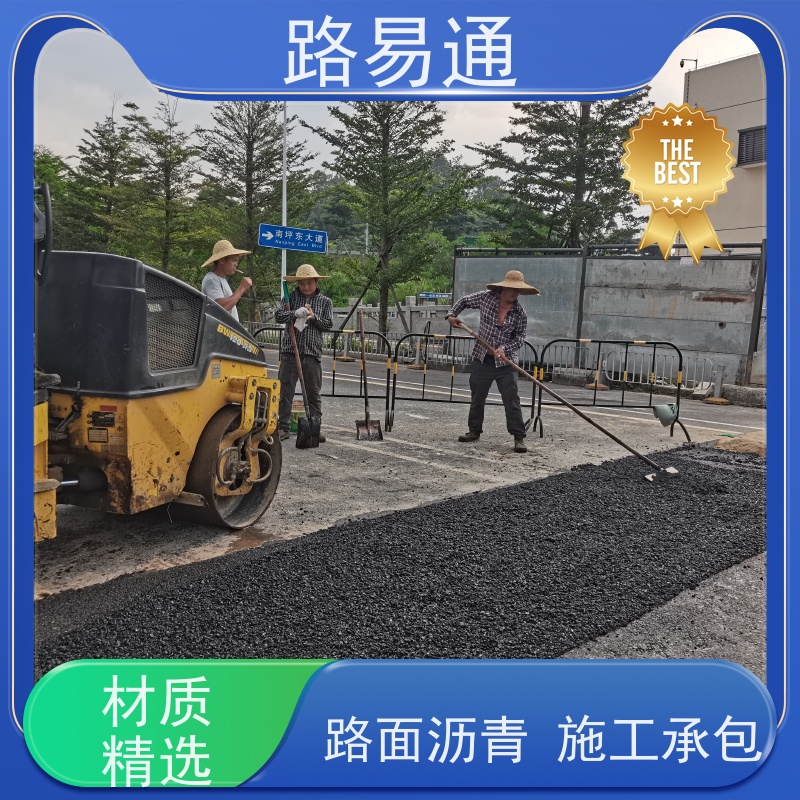 路易通 承接各种大小工程 厂家设计 造价成本预算 高粘沥 青
