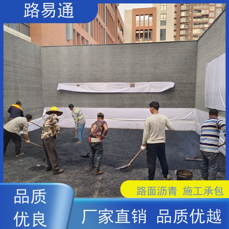 路易通 连续施 工 机械摊铺 沥 青混合料 路面修复