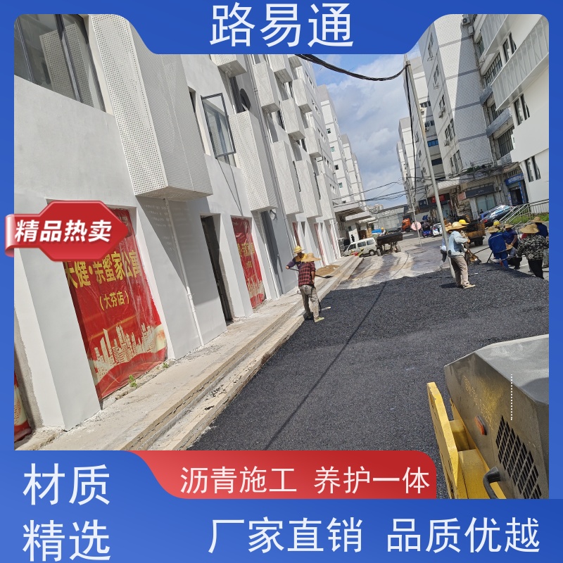 路易通 连续施 工 机械摊铺 加厚沥青路面 城市沥 青建设