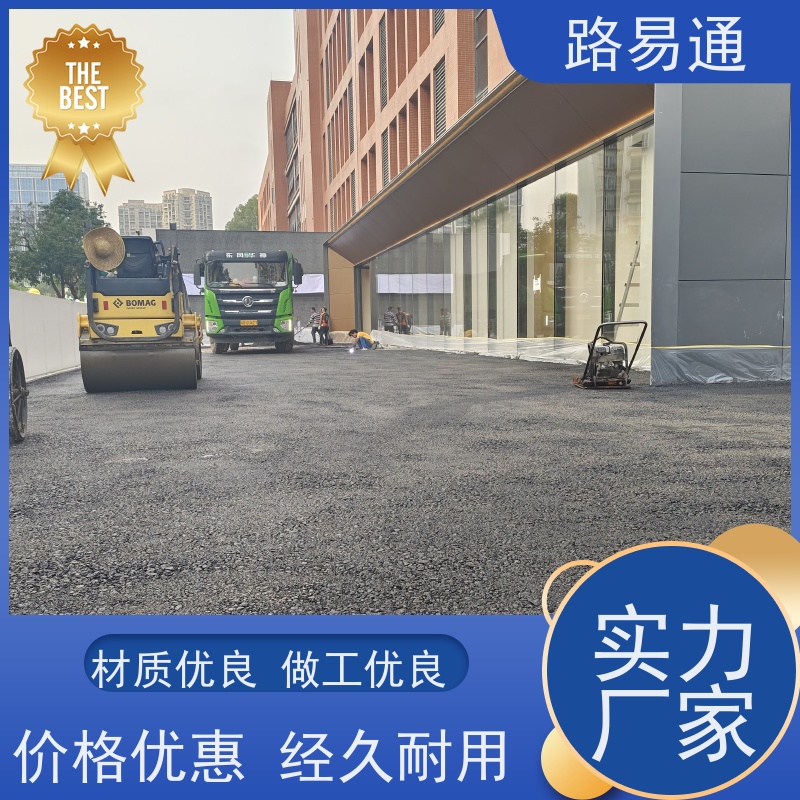 路易通 承接大小 新铺柏 油马路 自然渗透不积水 高粘沥 青