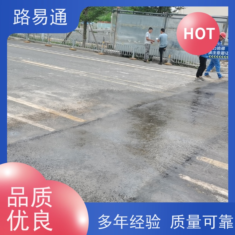 路易通 包工包料 整洁不积水 超薄沥 青 花园小区楼盘