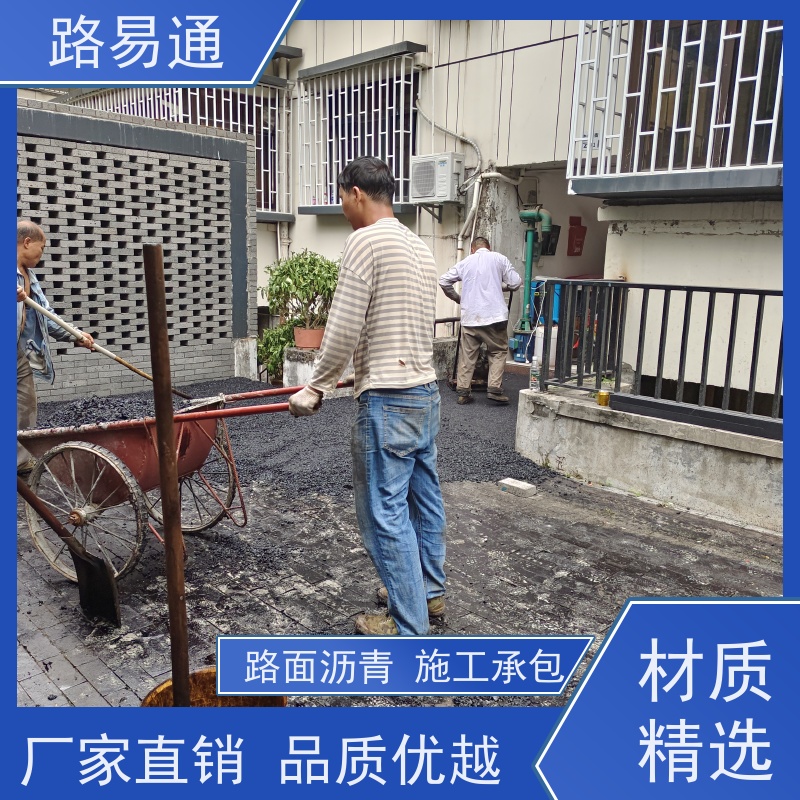 路易通 改性沥 青铺设 厂家设计 造价成本预算 沥青路施工