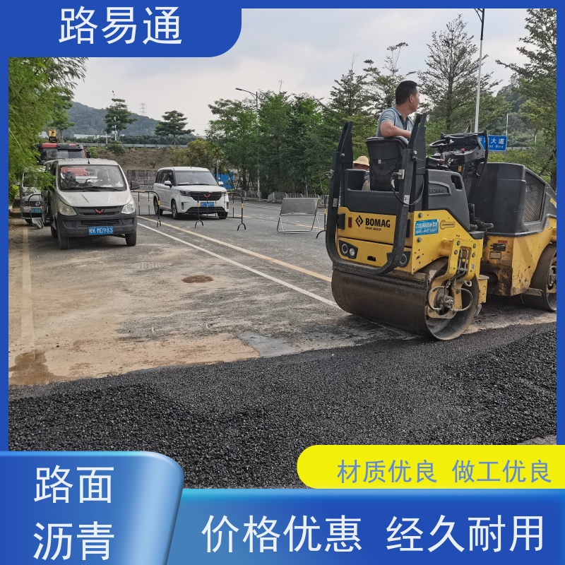 路易通 包工包料 整洁不积水 城中村沥青施工 沥 青项目建设