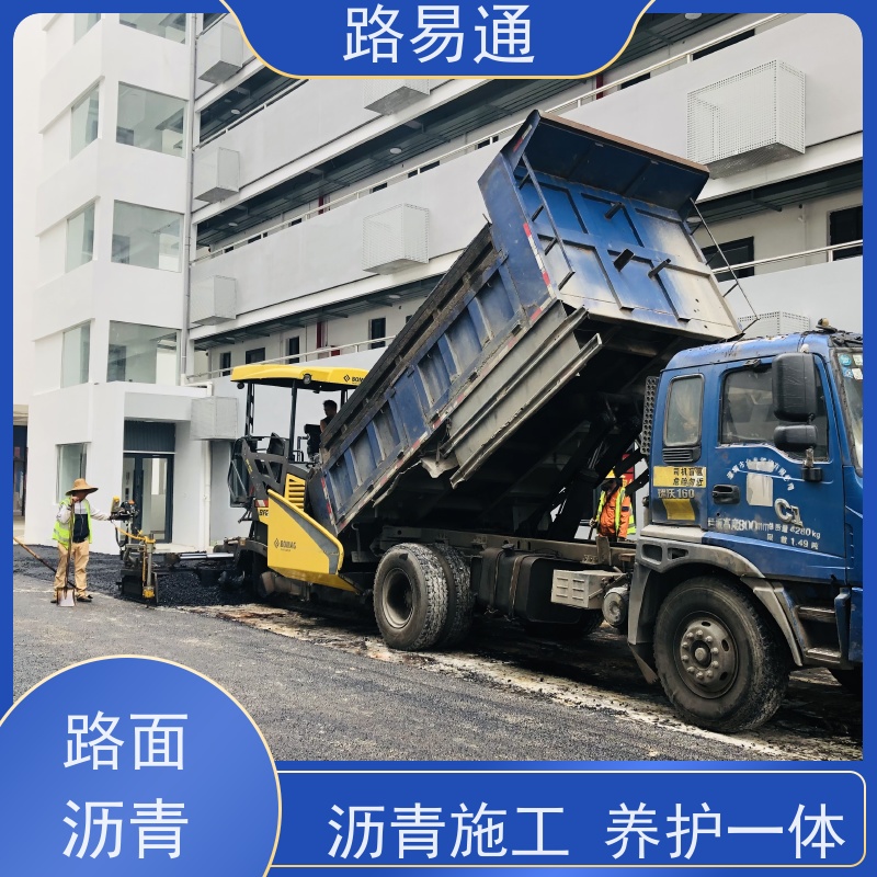 路易通 学校跑道 新铺柏 油马路 自然渗透不积水 沥 青 路养护