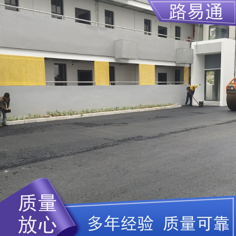 路易通 沥 青 路养护 柏 油路修 补 实力厂家改 造 沥青施工