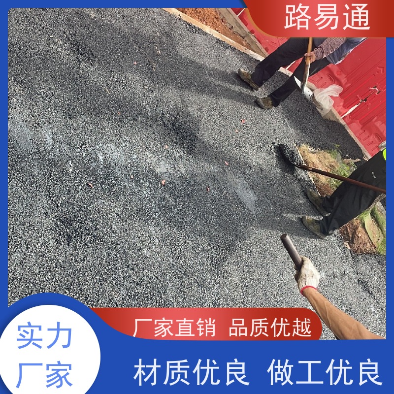 路易通 保质保量 24小时服务 沥 青底层 市政道路