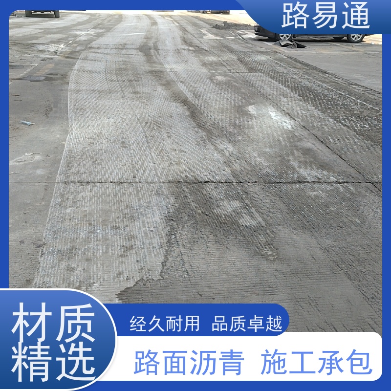 路易通 厂家设计 造价成本预算 超薄沥 青 停车场