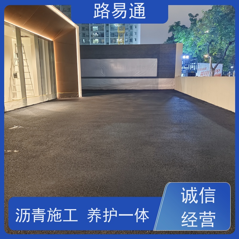 路易通 承包大小 包工包料 整洁不积水 高粘沥 青