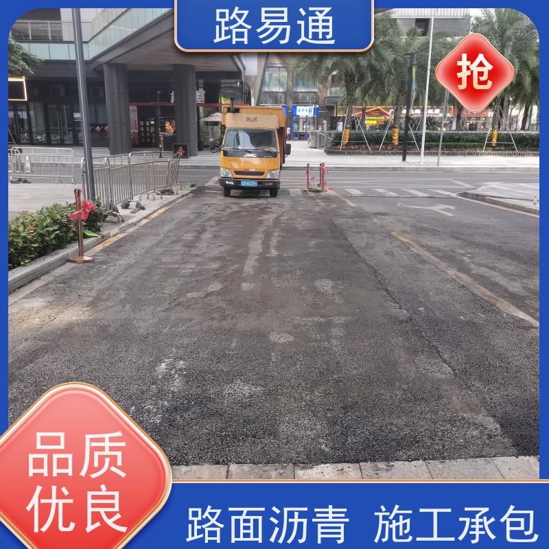 路易通 城市沥 青建设 连续施 工 机械摊铺 5cm沥青施工