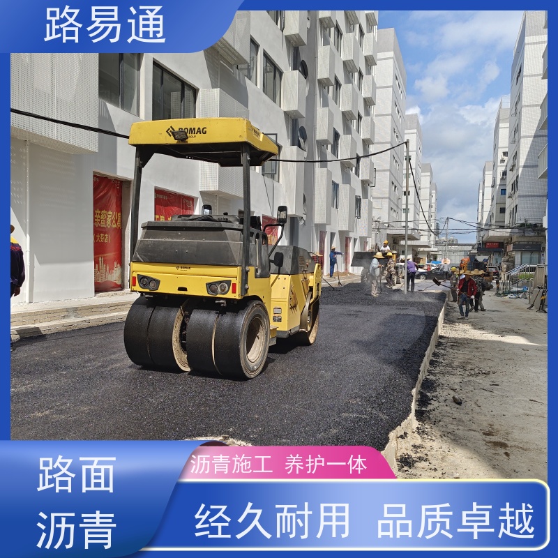路易通 黑色 沥 青 柏 油路修 补 实力厂家改 造 沥青改色