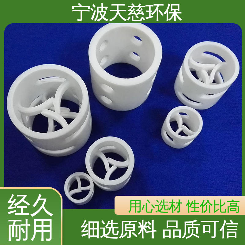天慈环保 长期供应 PPS鲍尔环 喷淋塔脱碳塔适用 严控质量