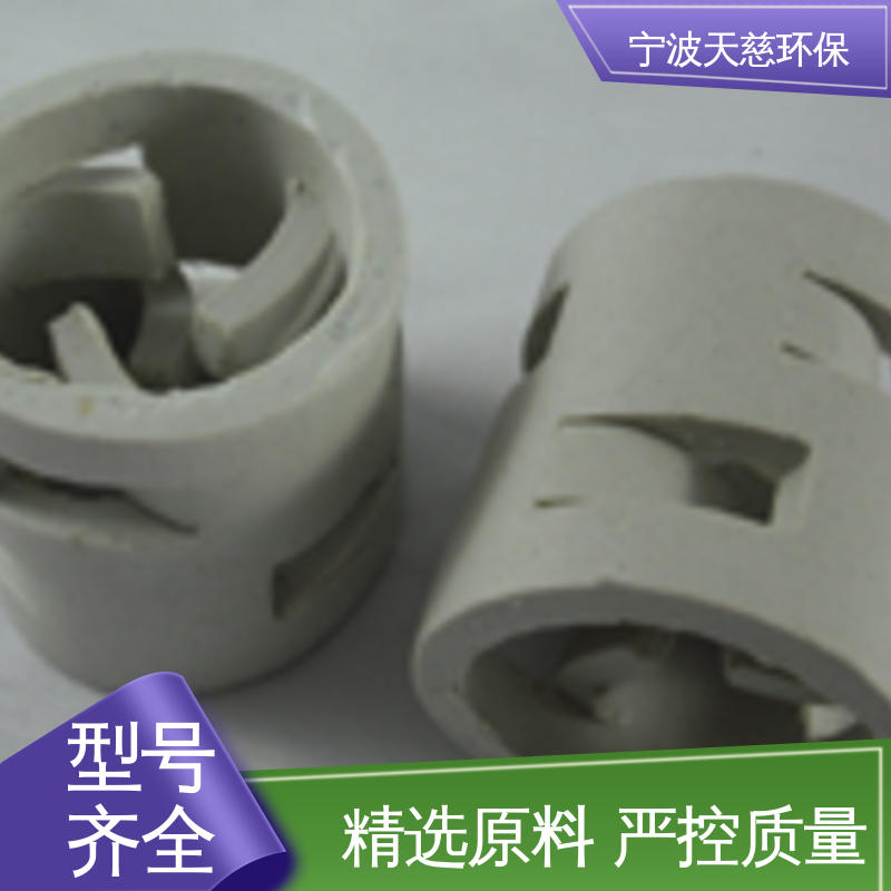 天慈环保 长期供应 PPS鲍尔环 工业过滤填料 产品多样