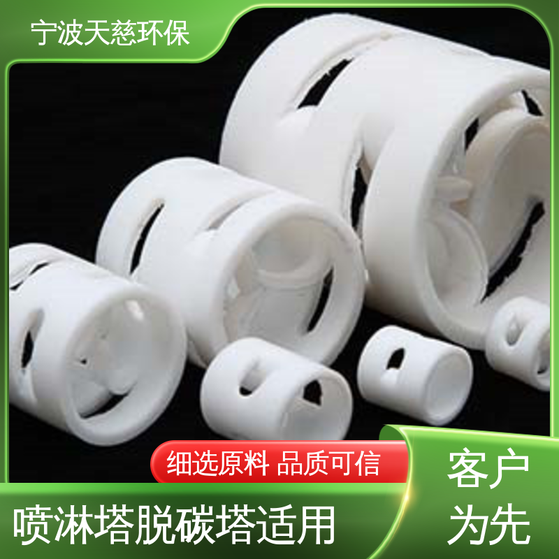 天慈环保 ETFE 鲍尔环 工业过滤填料 应用范围广