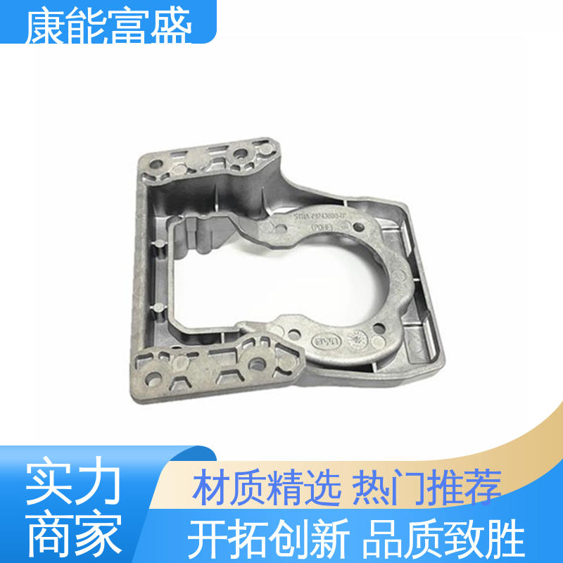康能富盛 压铸 金属非标加工 来图可定做各种角度 厨师机底座