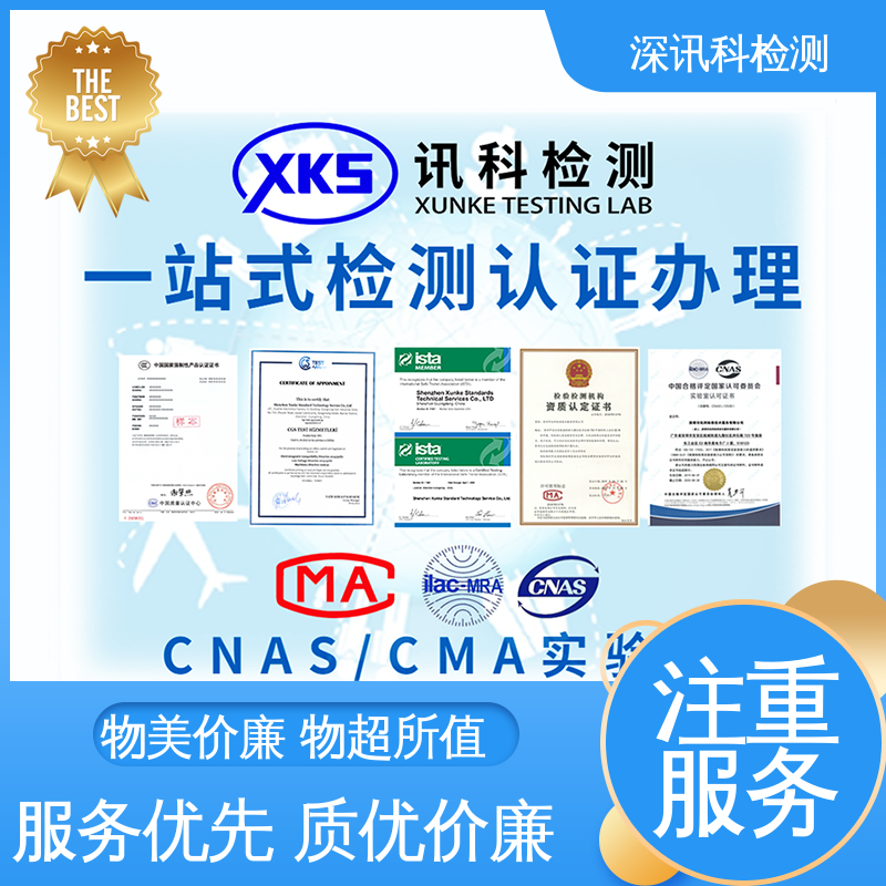  橡塑料材料及制品检测 设备齐全 质量保障 一对一服务