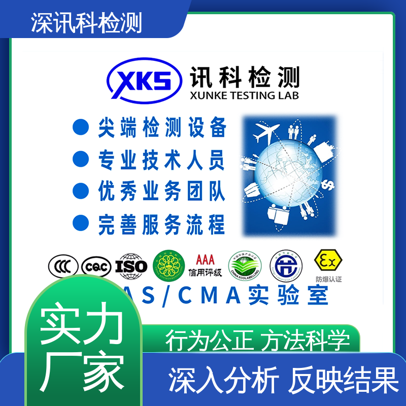  涂/镀层测试 CMA认可资质 增强产品投放市场的信心
