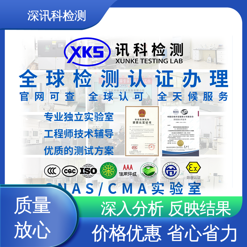  汽车环境可靠性测试 标准科学 公正准确 增强产品投放市场的信心