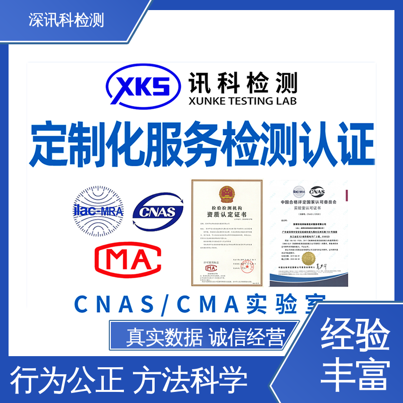  快速温变测试 设备齐全 质量保障 保护产品利润