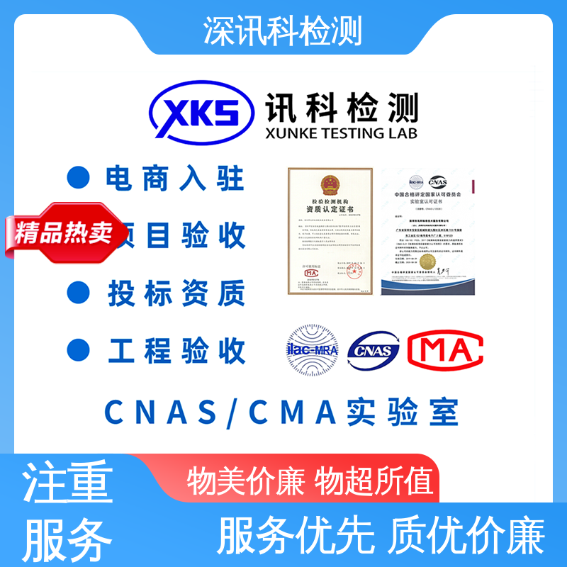  可靠性测试 增强产品投放市场的信心 设备齐全 质量保障