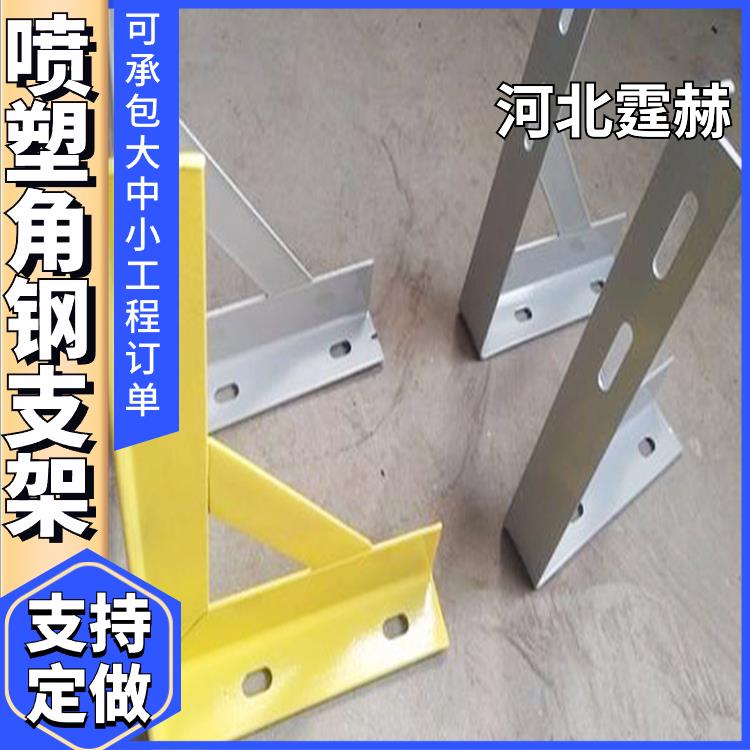 天然气建筑喷塑管道金属托架 固定角钢三角支架 尺寸可定做 霆赫