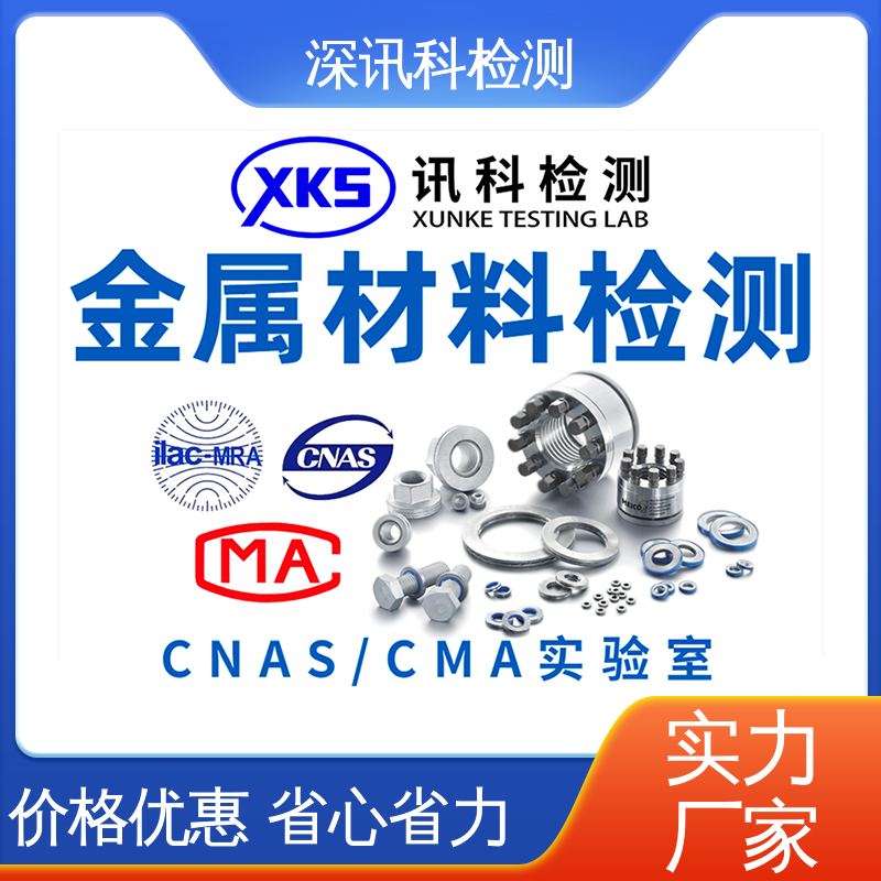  欧盟RoHS检测 设备齐全 质量保障 提高行业认可度
