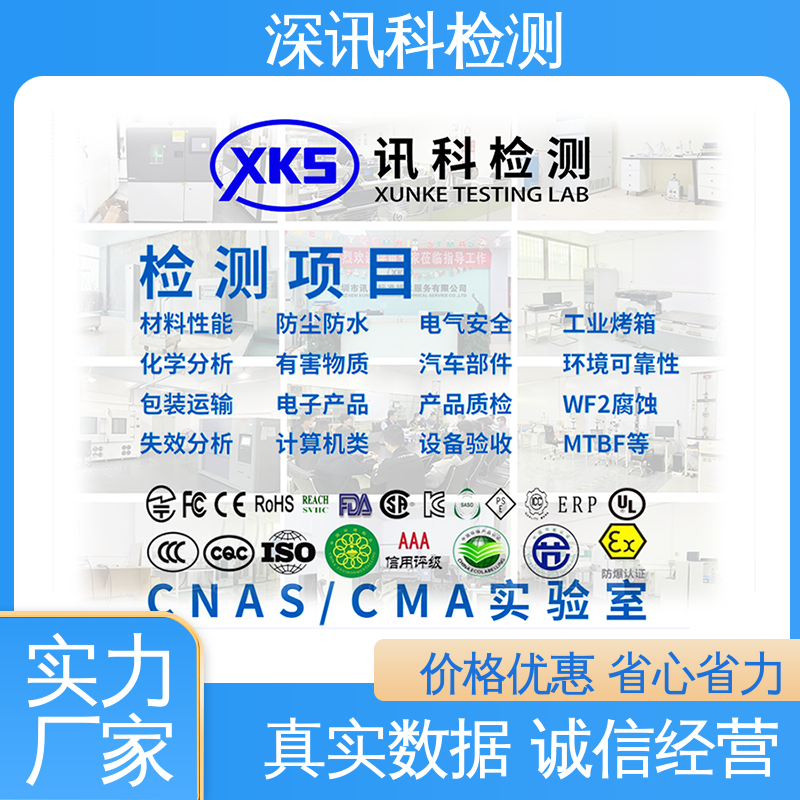  耐候性测试 标准科学 公正准确 了解产品的可靠性
