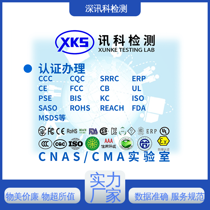  交变湿热测试 标准科学 公正准确 帮助企业发现产品质量问题
