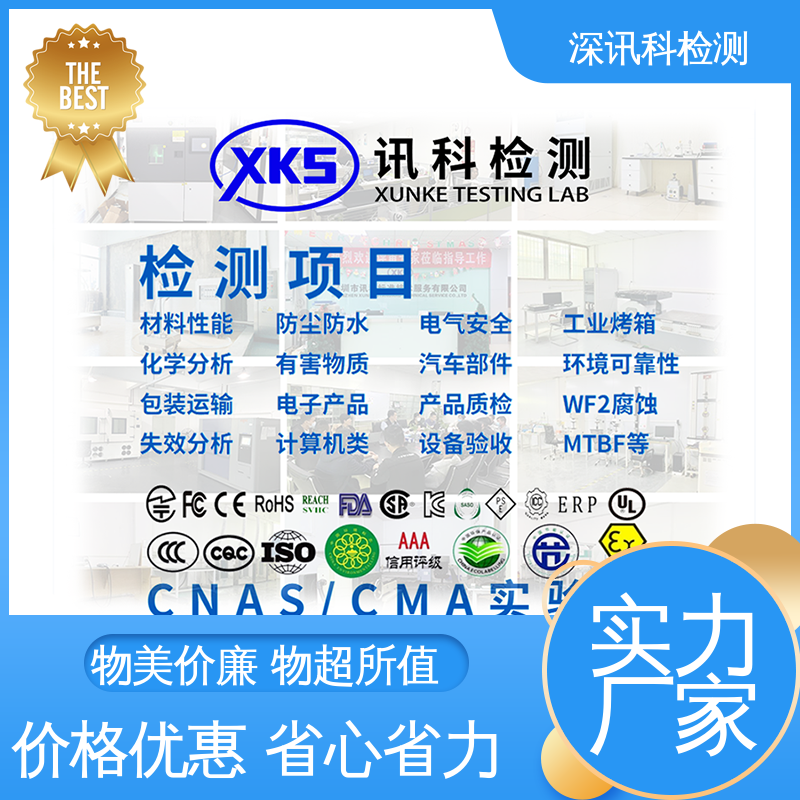  脚底按摩器质检报告 办理周期短 增强产品投放市场的信心